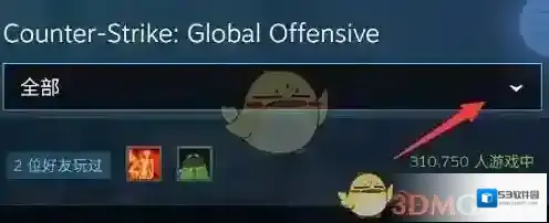 Steam就可以