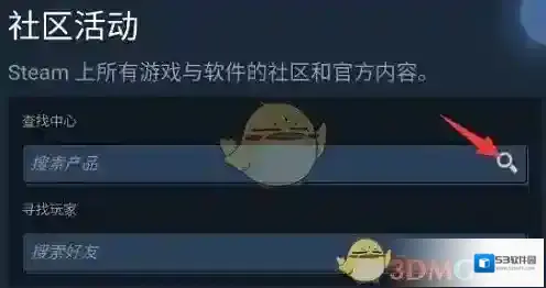 Steam中心