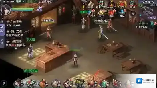 仙剑奇侠传online怎么拜师 师徒系统介绍
