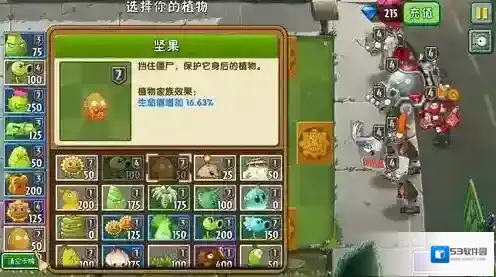 植物大战僵尸2摩登世界