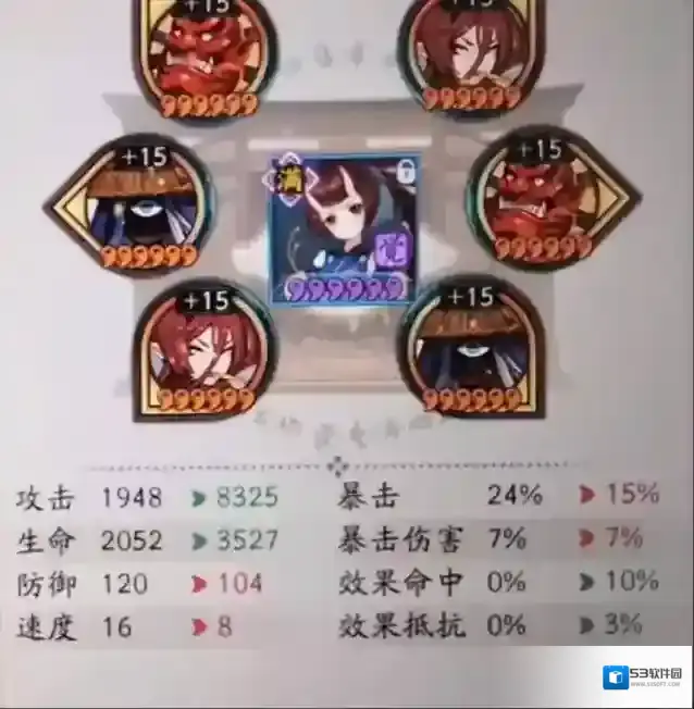 阴阳师御魂