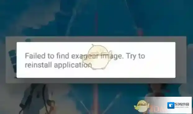 exagear模拟器点击