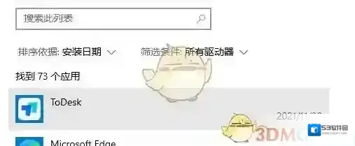 todesk没反应