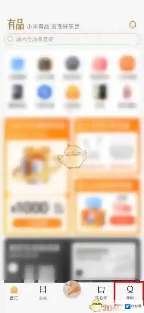 小米有品头像