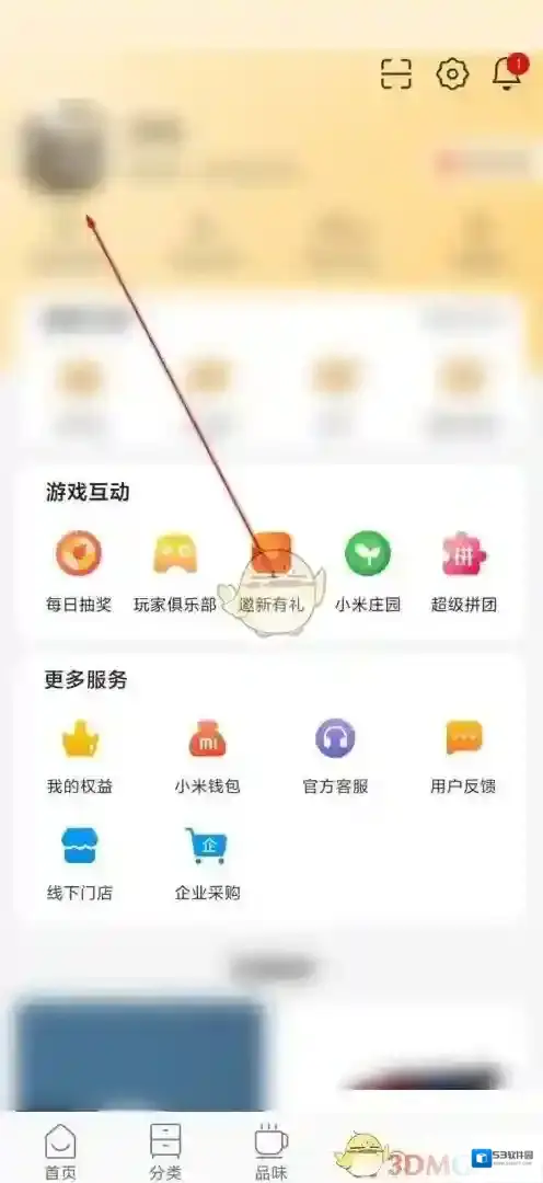 小米有品选择图片