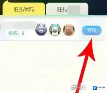 一起来捉妖如何取消