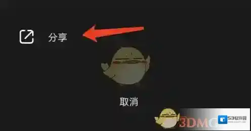 MOO音乐分享按钮