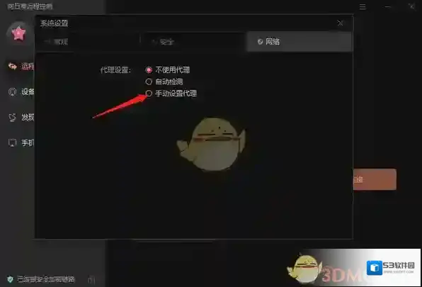 向日葵远程控制点击