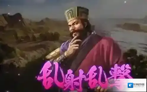 三国志14：威力加强版智力