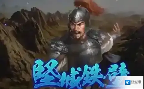 三国志14威力加强版固有战法有哪些 三国志14威力加强版固有战法简介