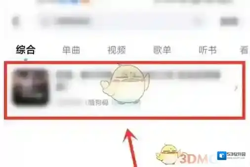 酷狗音乐酷狗