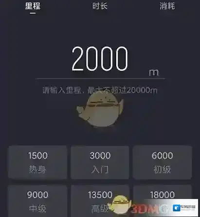 莫比健身点击
