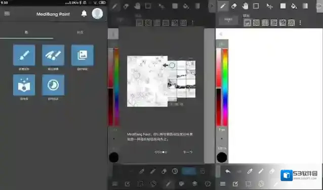 medibang paint格式