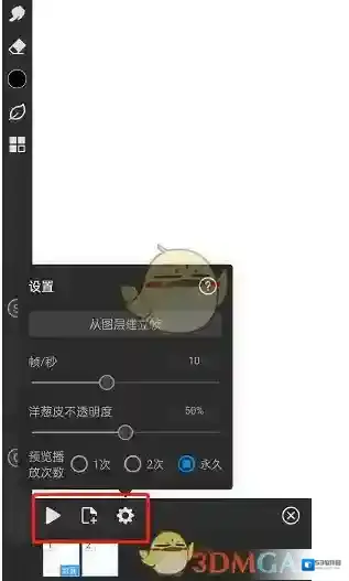 画世界pro图层