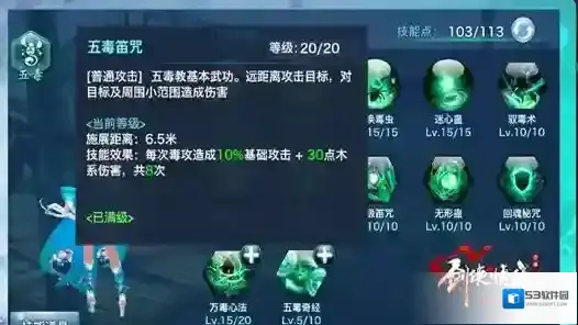 剑侠情缘魂石