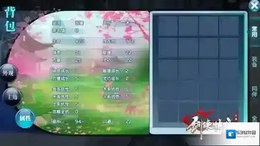 剑侠情缘手游五毒装备怎么强化？五毒装备攻略