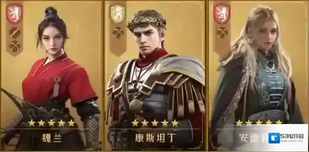 重返帝国阵容