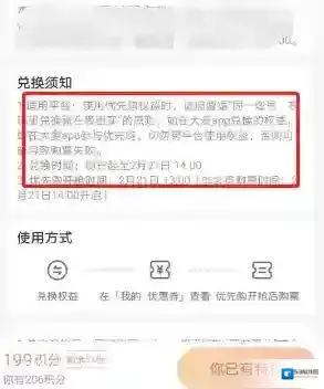大麦特权