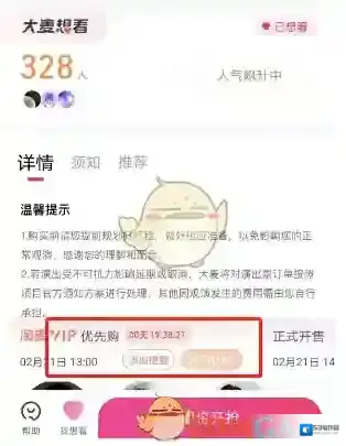 大麦点击