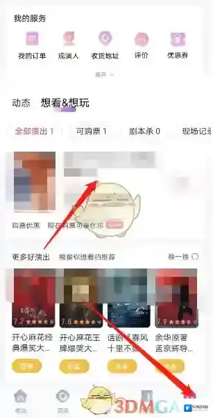 大麦优先