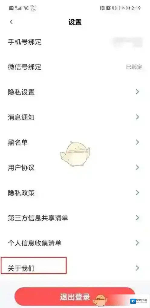 青藤之恋如图