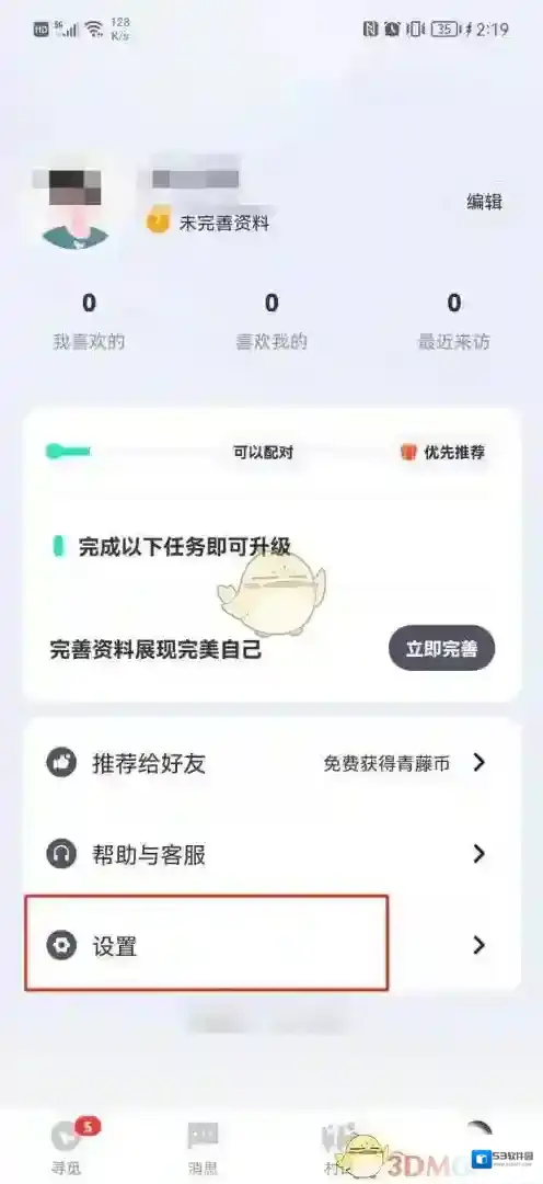 青藤之恋就能
