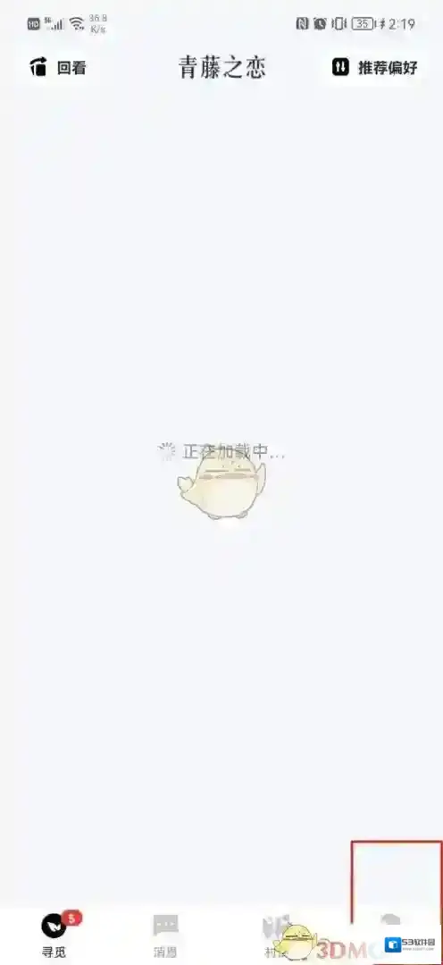 青藤之恋的我