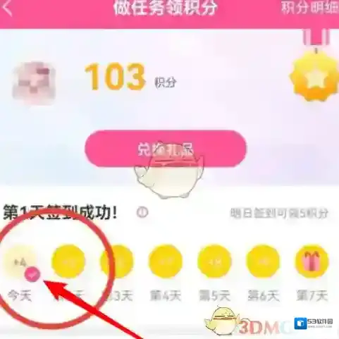 韩剧TV做任务