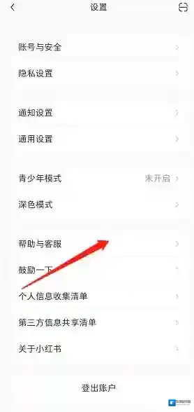 小红书申诉