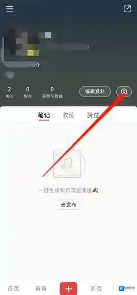 小红书入口