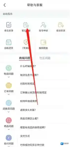 小红书笔记