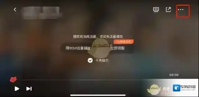 腾讯视频点击打开