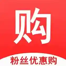 粉丝优惠福利购最新版