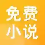 狂读小说(全民小说)最新版-v2.3.7