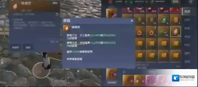 妄想山海神兵