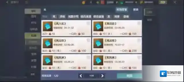 妄想山海橙色