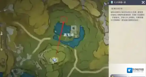 原神宝迹