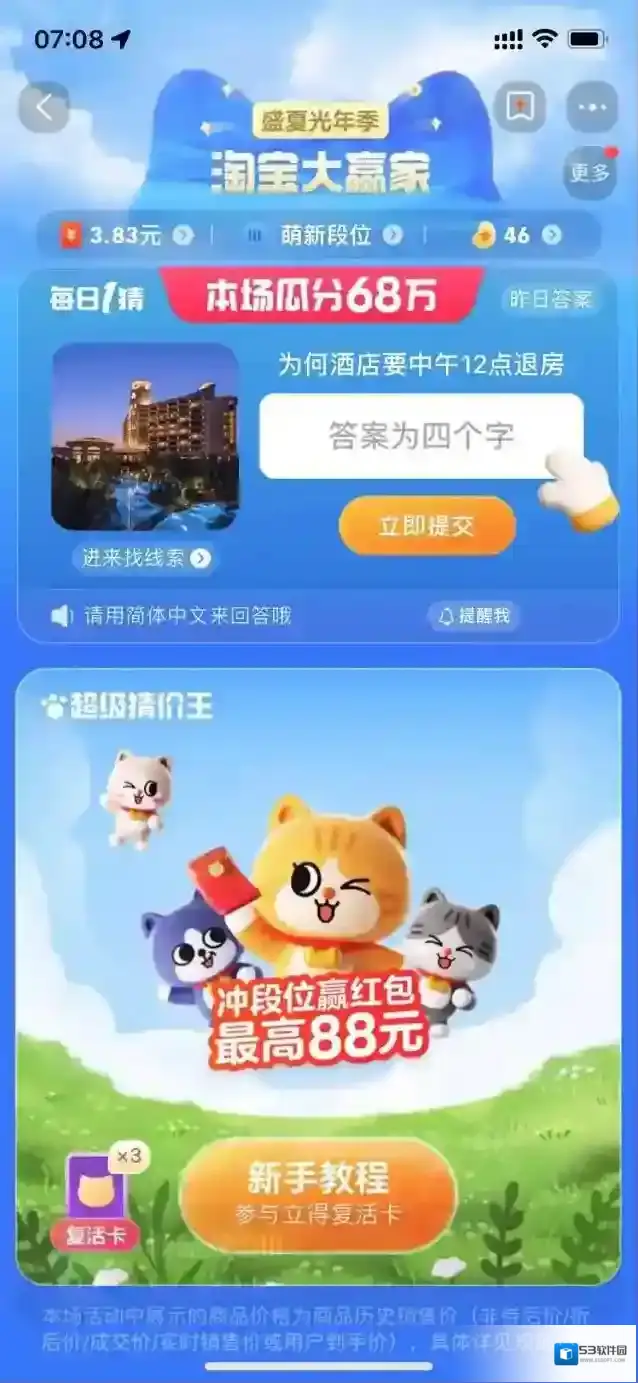 淘宝网酒店