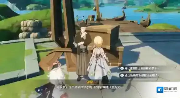 原神范兵卫