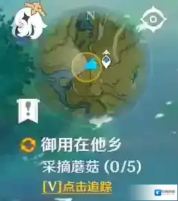 原神御用
