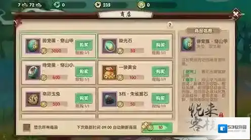 寻仙仙友
