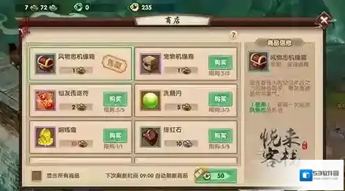 寻仙手游有哪些货币 全货币获得方法介绍