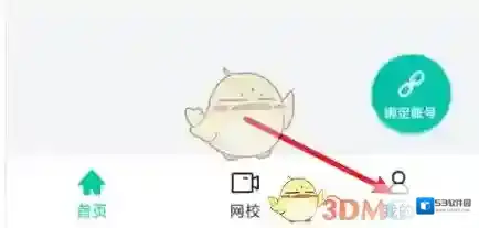 智学网怎么申诉