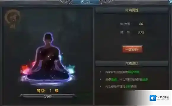 王者传奇手游内功怎么练 内功系统玩法详解