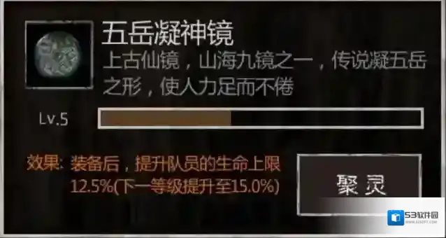 盗墓长生印镜子
