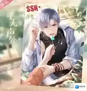 恋与制作人凌肖于无声处怎么获得 2020情人节ssr卡获取攻略 </p>