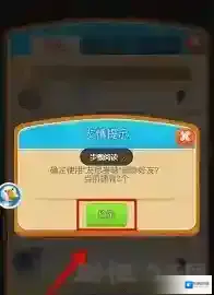 海盗来了删除