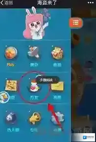 海盗来了删除好友