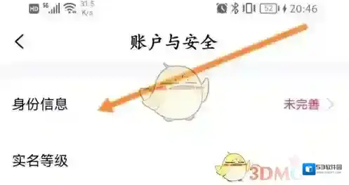 和包支付改实名认证