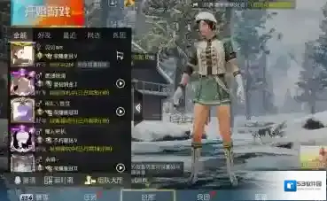 和平精英怎样设置